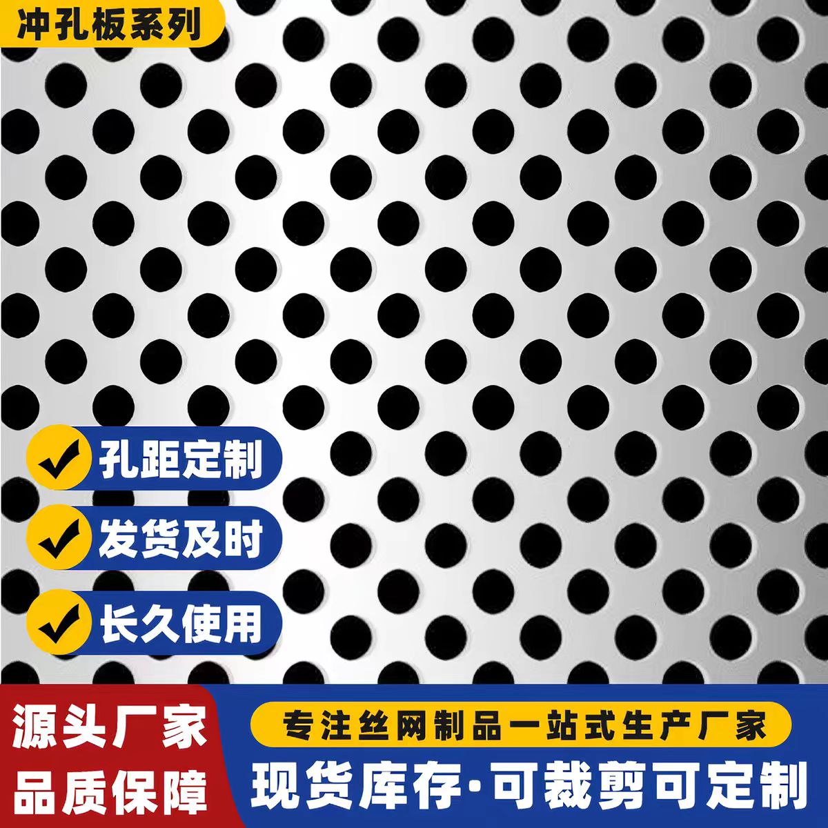 荆门市冲孔网板圆孔板 - 价格