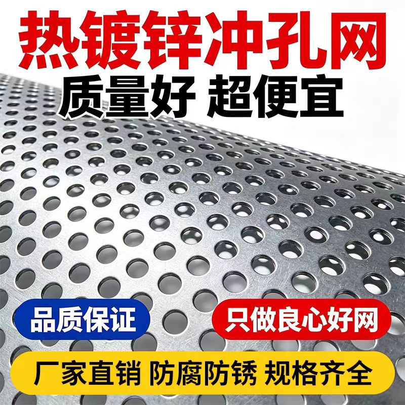 荆门市铝板冲孔不锈钢筛板 - 一站式服务