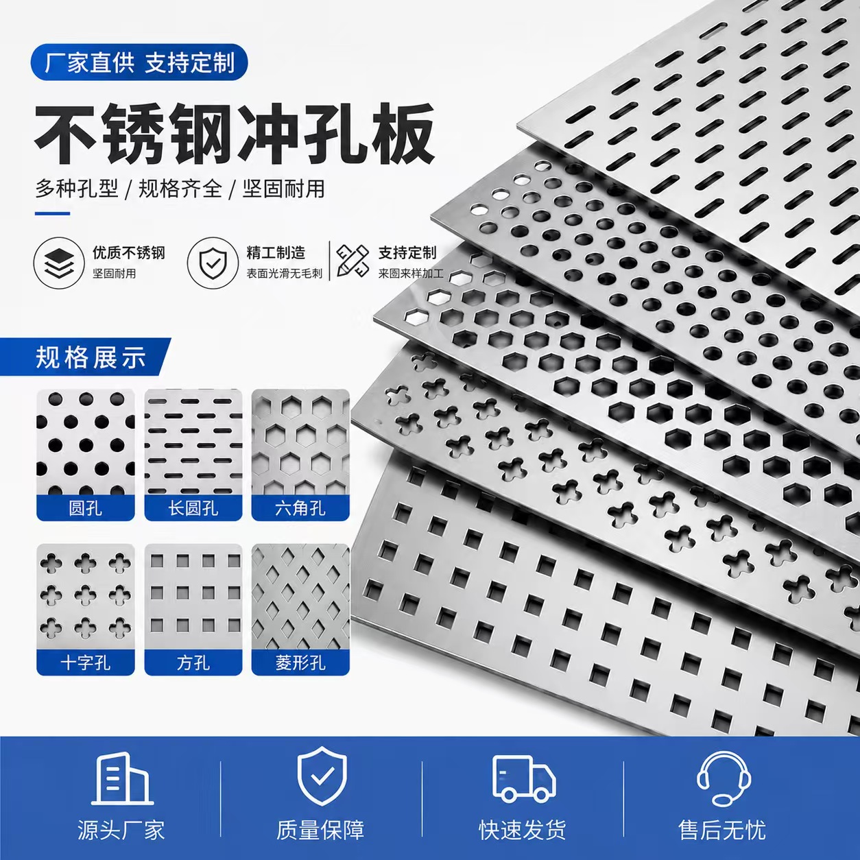 荆门市冲孔网板不锈钢冲孔板 - 排名
