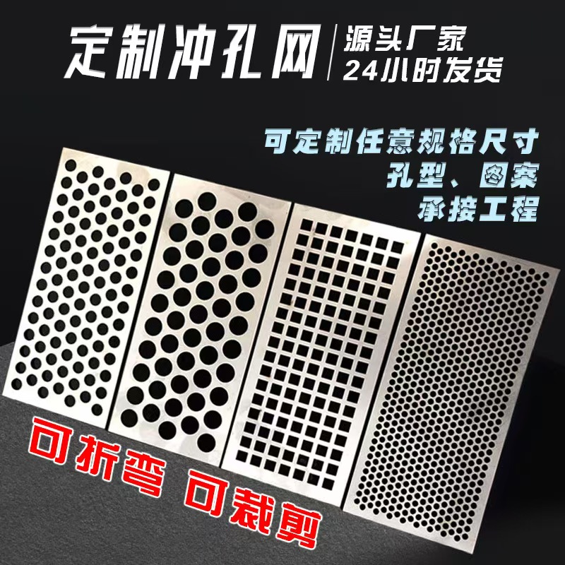 荆门市不锈钢筛板冲孔网 - 哪里好